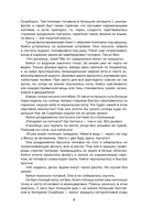 Безмолвный Крик — фото, картинка — 10