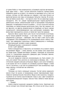 Безмолвный Крик — фото, картинка — 11