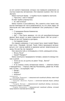 Безмолвный Крик — фото, картинка — 12