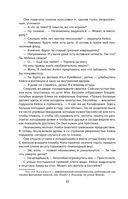 Безмолвный Крик — фото, картинка — 14