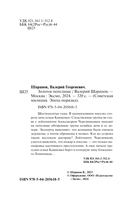 Золотое пепелище — фото, картинка — 1