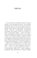 Золотое пепелище — фото, картинка — 2