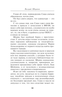 Золотое пепелище — фото, картинка — 11