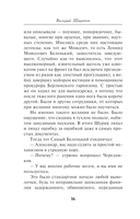 Золотое пепелище — фото, картинка — 13