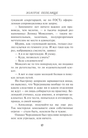 Золотое пепелище — фото, картинка — 14