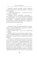 Золотое пепелище — фото, картинка — 15