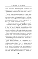 Золотое пепелище — фото, картинка — 16