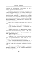 Золотое пепелище — фото, картинка — 17