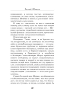 Золотое пепелище — фото, картинка — 19