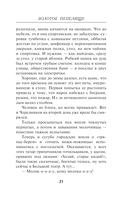 Золотое пепелище — фото, картинка — 20