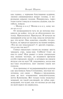 Золотое пепелище — фото, картинка — 3