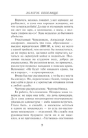 Золотое пепелище — фото, картинка — 4