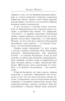 Золотое пепелище — фото, картинка — 5