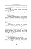 Золотое пепелище — фото, картинка — 7