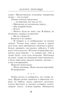 Золотое пепелище — фото, картинка — 8