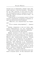 Золотое пепелище — фото, картинка — 9