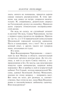 Золотое пепелище — фото, картинка — 10