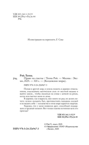 Право на счастье — фото, картинка — 1