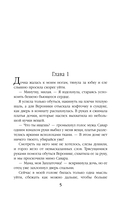 Право на счастье — фото, картинка — 2