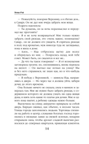 Право на счастье — фото, картинка — 11