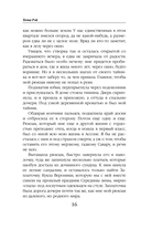 Право на счастье — фото, картинка — 13