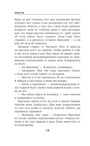 Право на счастье — фото, картинка — 15