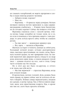 Право на счастье — фото, картинка — 3