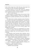 Право на счастье — фото, картинка — 5