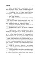 Право на счастье — фото, картинка — 7