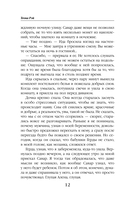 Право на счастье — фото, картинка — 9