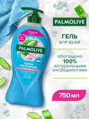 Гель для душа 