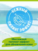 Гель для душа 