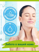 Гель для душа 