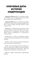 Нидерланды. Полная история страны — фото, картинка — 3