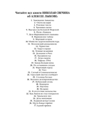 Московский апокалипсис — фото, картинка — 2