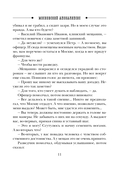 Московский апокалипсис — фото, картинка — 11