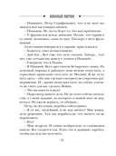 Московский апокалипсис — фото, картинка — 12