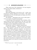 Московский апокалипсис — фото, картинка — 13