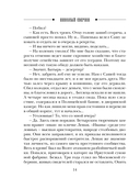 Московский апокалипсис — фото, картинка — 14