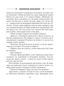 Московский апокалипсис — фото, картинка — 15