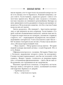 Московский апокалипсис — фото, картинка — 16