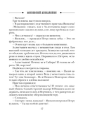 Московский апокалипсис — фото, картинка — 17