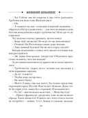 Московский апокалипсис — фото, картинка — 19