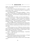 Московский апокалипсис — фото, картинка — 20