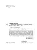 Московский апокалипсис — фото, картинка — 4