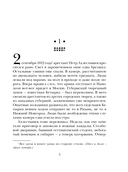 Московский апокалипсис — фото, картинка — 5