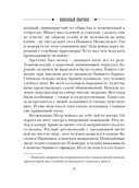 Московский апокалипсис — фото, картинка — 6