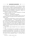 Московский апокалипсис — фото, картинка — 7