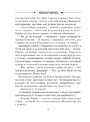 Московский апокалипсис — фото, картинка — 8