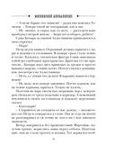 Московский апокалипсис — фото, картинка — 9